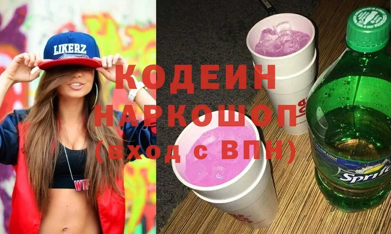 Кодеин напиток Lean (лин)  mega как зайти  Кизилюрт 